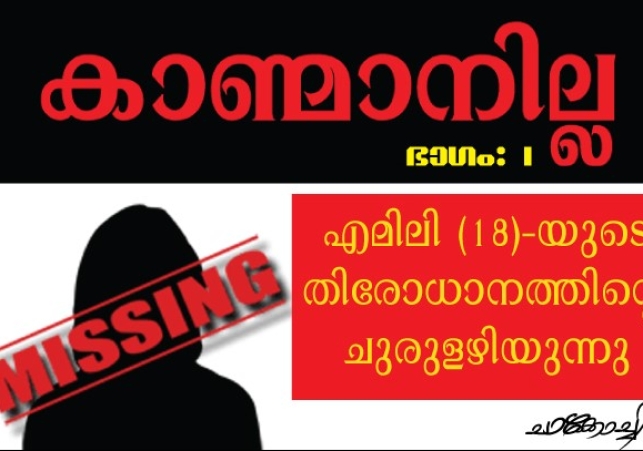 Part 1 - Missing