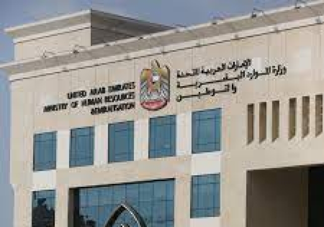 uae-hr-ministry